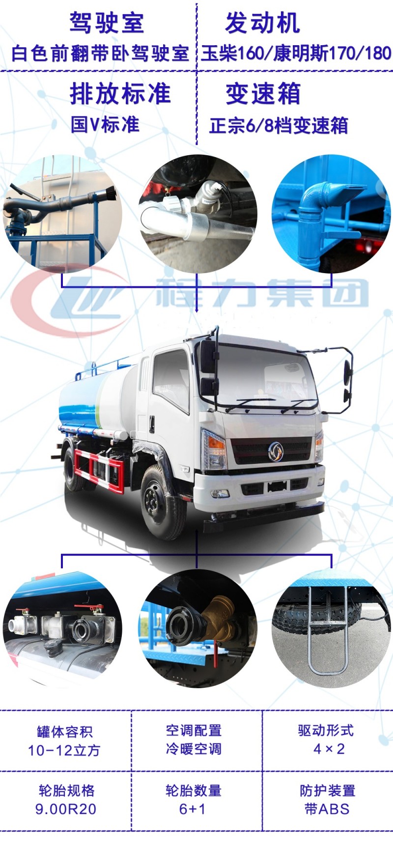 東風D912新款8-12方灑水車